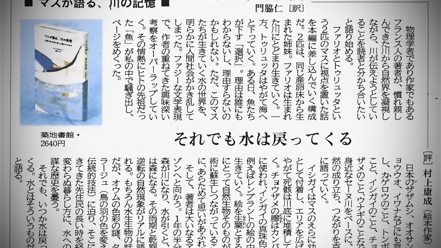 ●書評